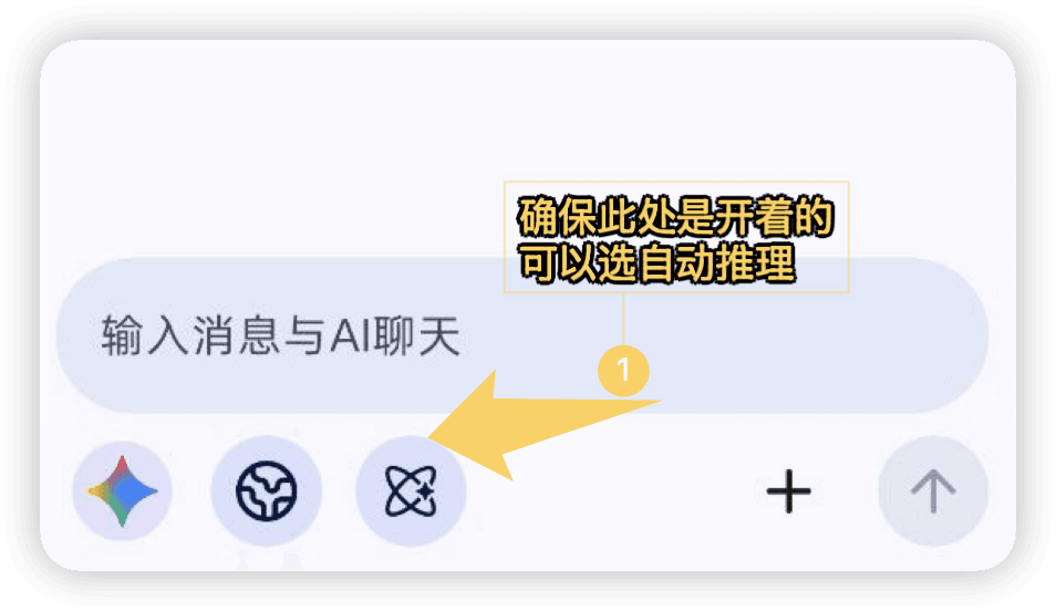 RikkaHub 配置 11