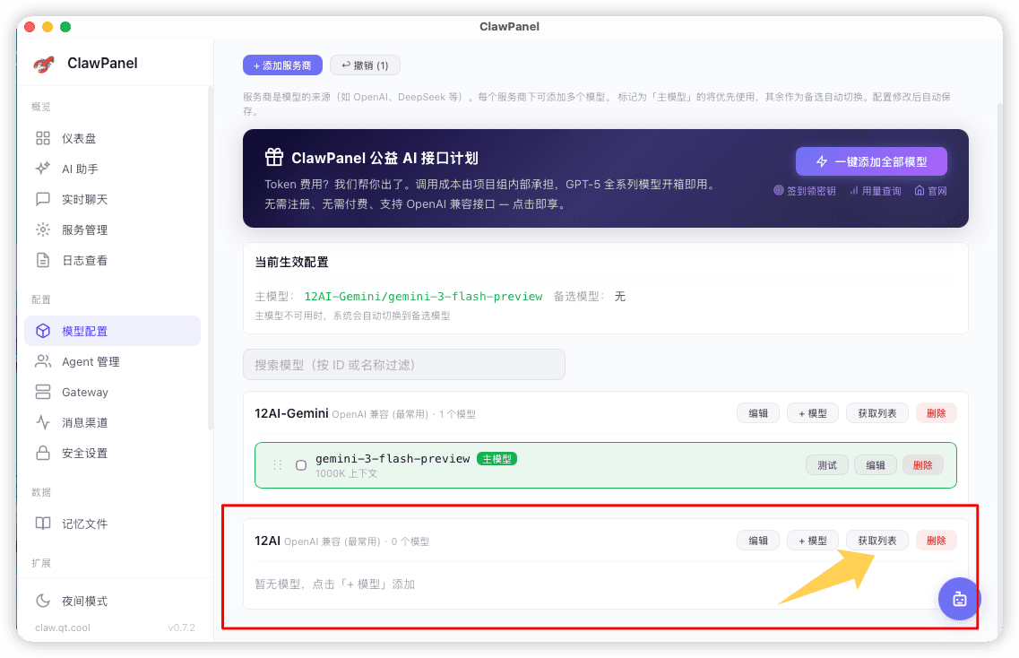 选择模型