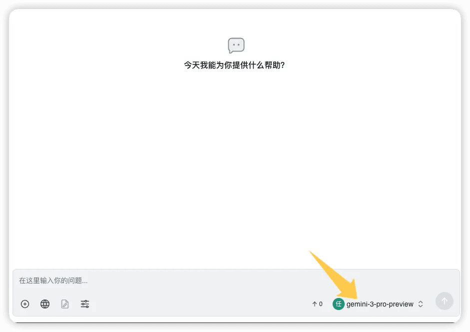 Chatbox 配置 4