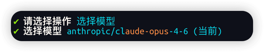 选择模型