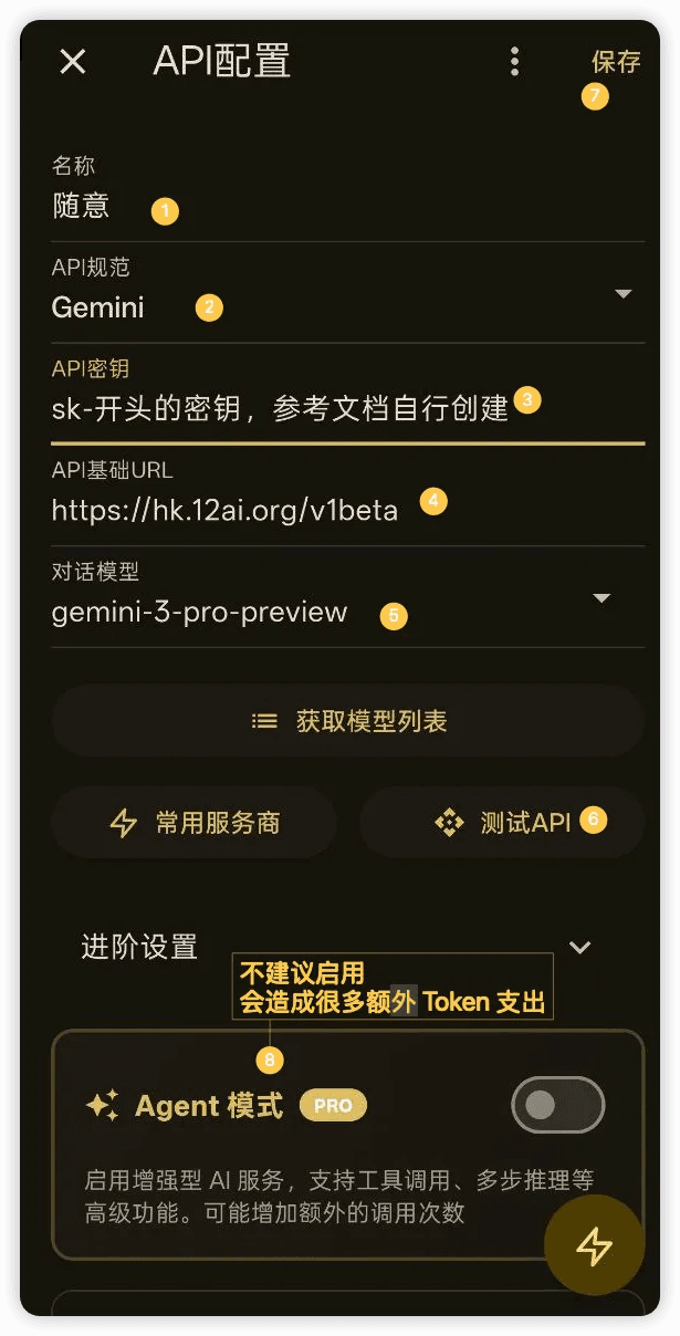 Omate 配置