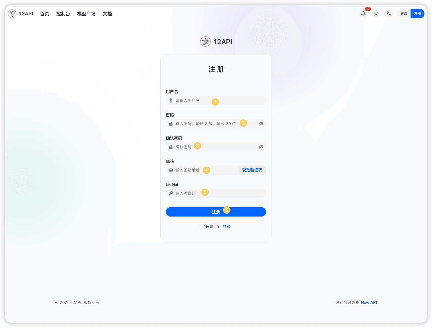 手机端注册示意