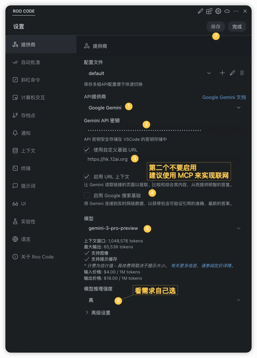 RooCode 示例