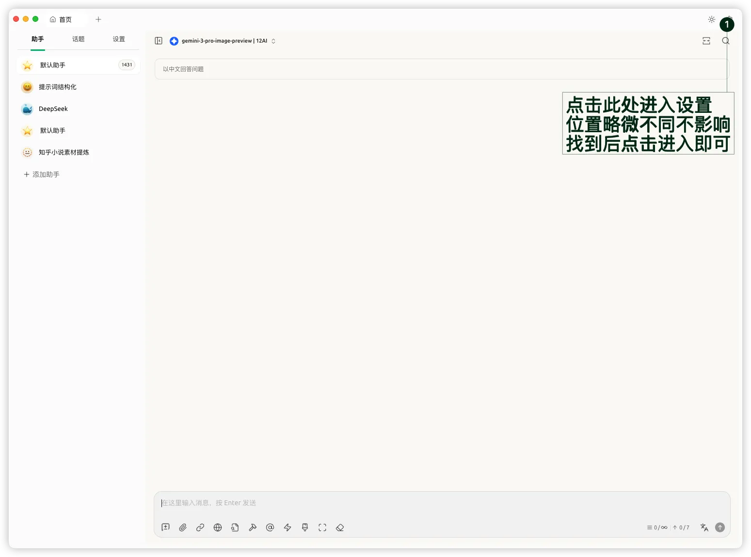 Cherry Studio 配置 1