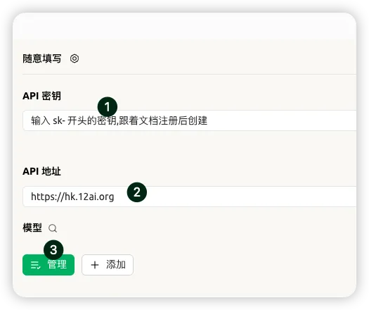 Cherry Studio 配置 3