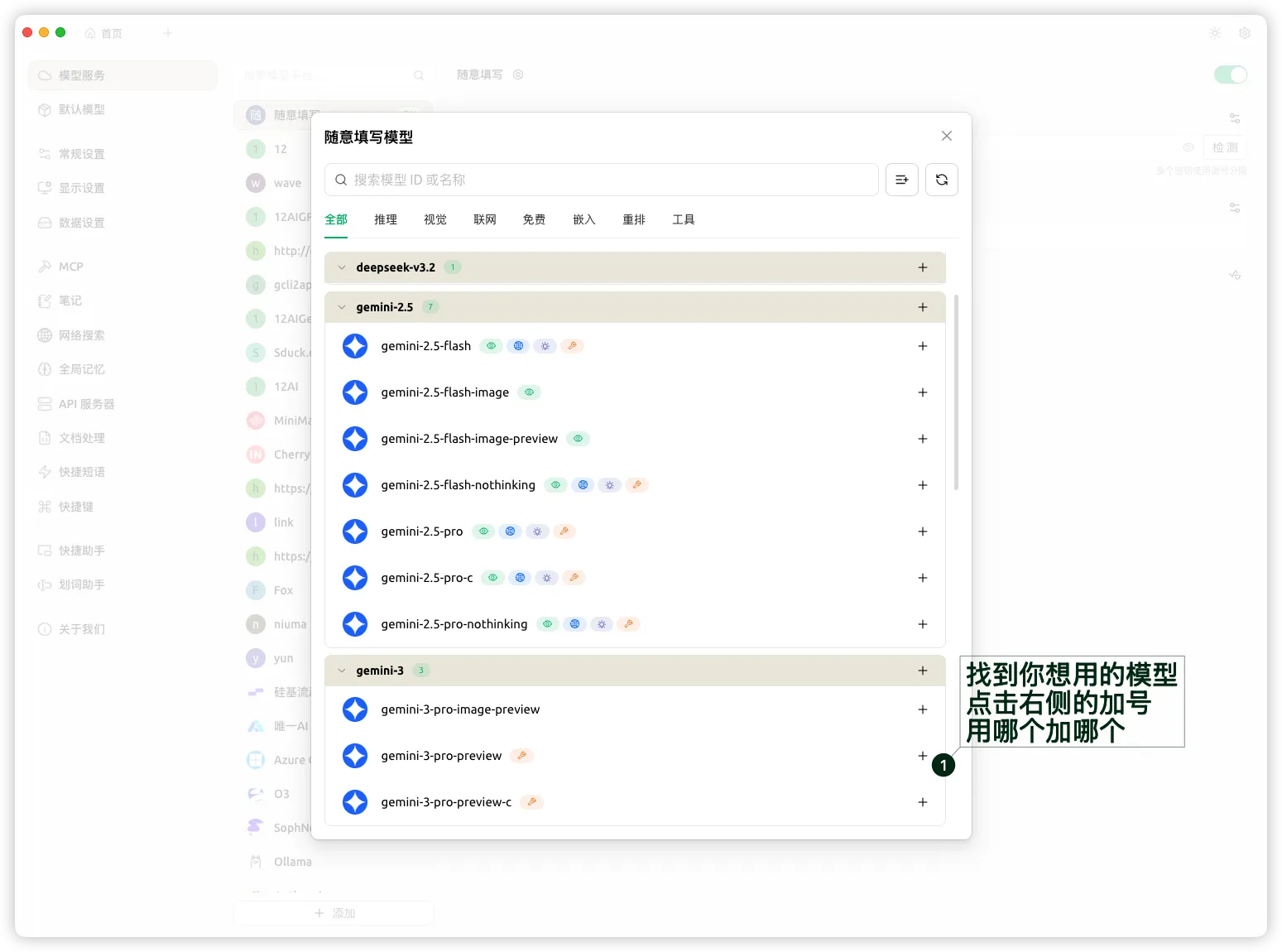 Cherry Studio 配置 4