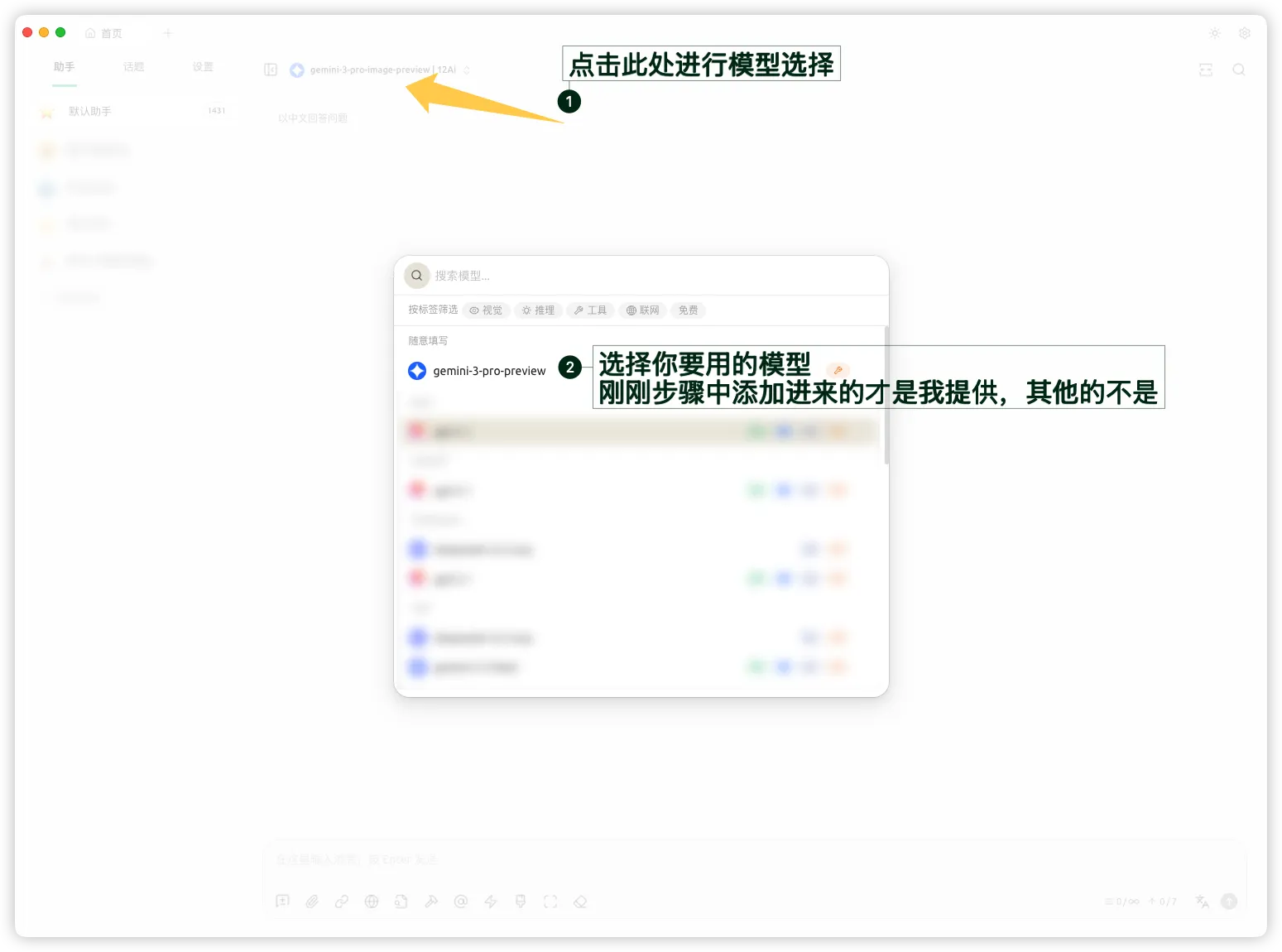 Cherry Studio 配置 5