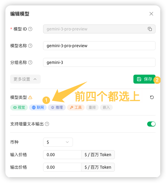 Cherry Studio 配置 5