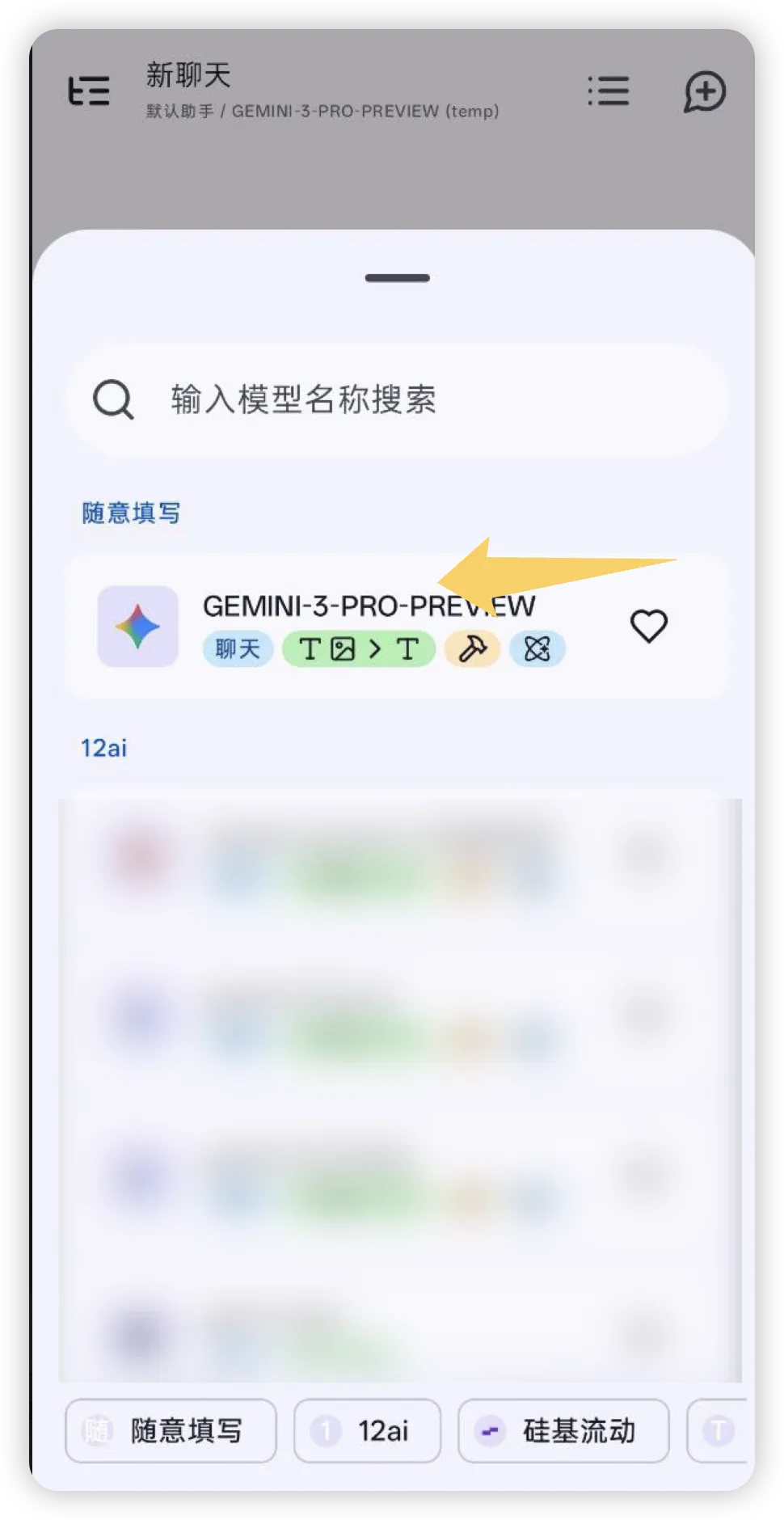 Kelivo 配置 9