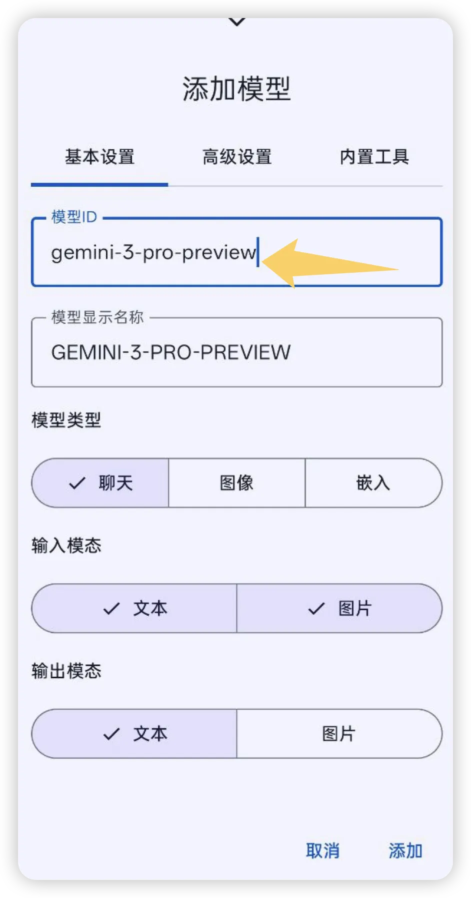 Kelivo 配置 7