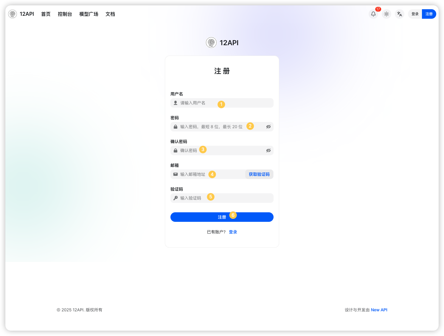 手机端注册示意